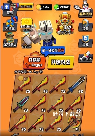 我这一刀下去_https://www.toolscha.com_角色扮演_第2张