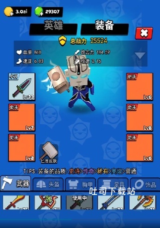 我这一刀下去_https://www.toolscha.com_角色扮演_第3张