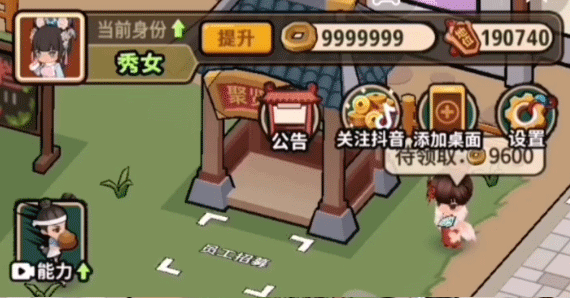 大唐逆袭记_模拟经营_第5张_吐司下载站 大唐逆袭记_https://www.toolscha.com_模拟经营_第5张
