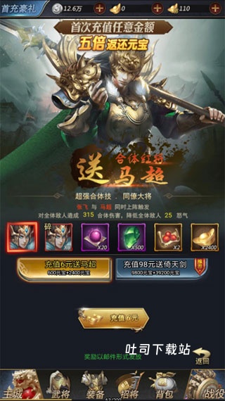 戳爆三国_角色扮演_第1张_吐司下载站 戳爆三国_https://www.toolscha.com_角色扮演_第1张