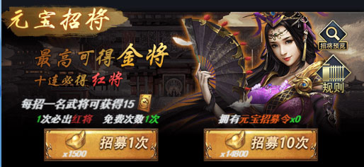 戳爆三国_角色扮演_第2张_吐司下载站 戳爆三国_https://www.toolscha.com_角色扮演_第2张