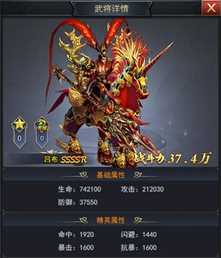 戳爆三国_角色扮演_第3张_吐司下载站 戳爆三国_https://www.toolscha.com_角色扮演_第3张