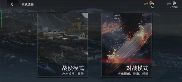 世界大战战舰_https://www.toolscha.com_飞行射击_第2张