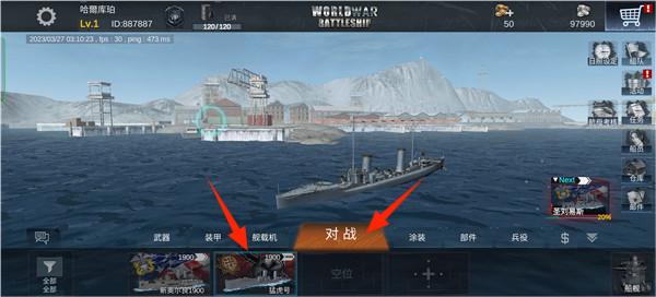世界大战战舰_https://www.toolscha.com_飞行射击_第1张