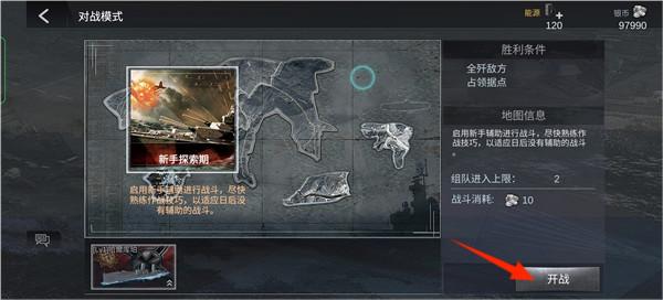 世界大战战舰_https://www.toolscha.com_飞行射击_第3张
