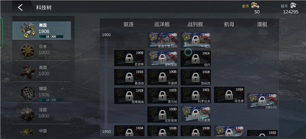 世界大战战舰_https://www.toolscha.com_飞行射击_第7张