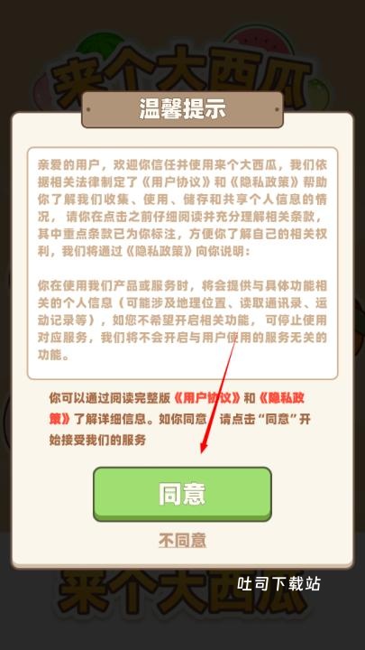 来个大西瓜红包版_https://www.toolscha.com_休闲益智_第1张