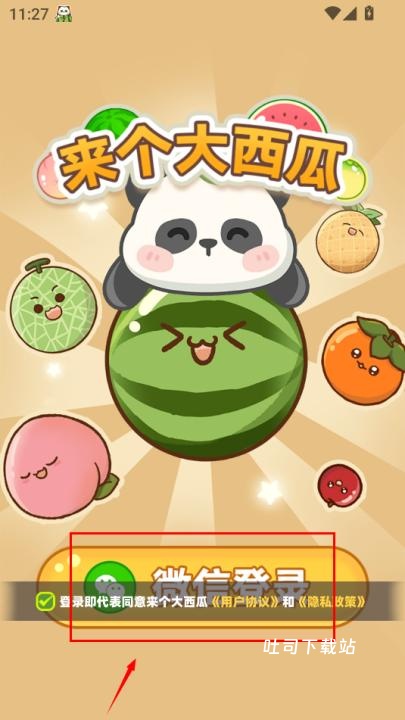 来个大西瓜红包版_https://www.toolscha.com_休闲益智_第2张