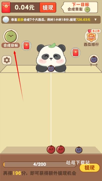 来个大西瓜红包版_https://www.toolscha.com_休闲益智_第4张