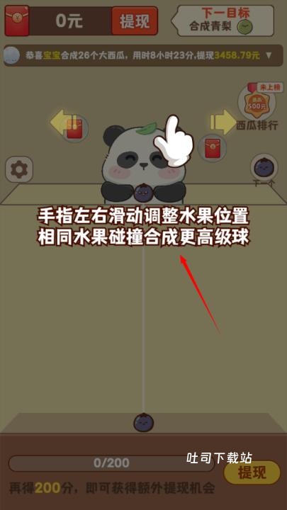 来个大西瓜红包版_https://www.toolscha.com_休闲益智_第3张