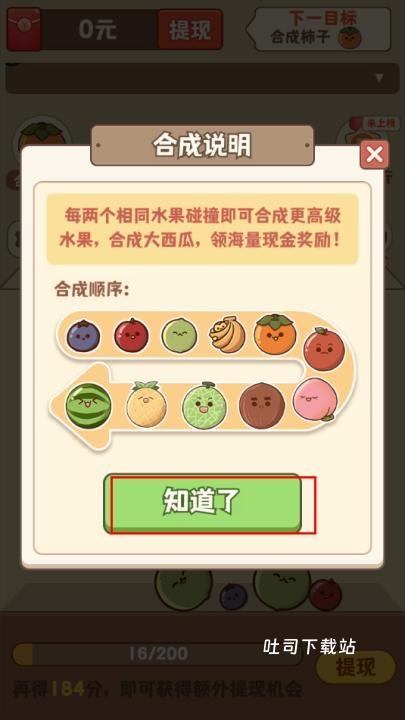 来个大西瓜红包版_https://www.toolscha.com_休闲益智_第5张