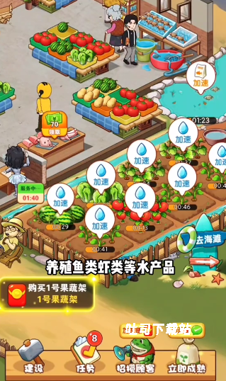 乡村悠闲生活_https://www.toolscha.com_休闲益智_第1张