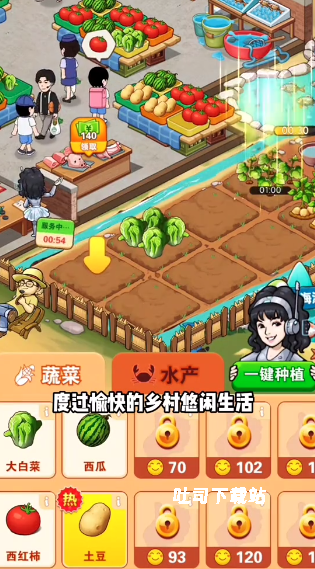 乡村悠闲生活_https://www.toolscha.com_休闲益智_第2张