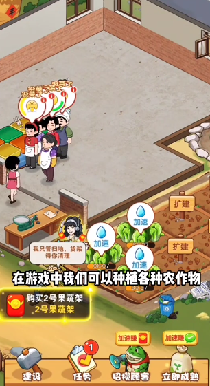 乡村悠闲生活_https://www.toolscha.com_休闲益智_第3张