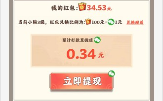 乡村悠闲生活_https://www.toolscha.com_休闲益智_第5张