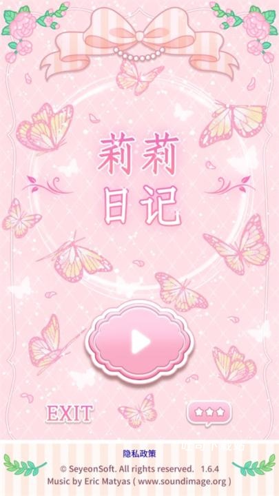 莉莉日记_https://www.toolscha.com_休闲益智_第1张