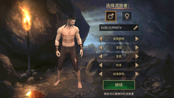暴风雨生存传奇_角色扮演_第1张_吐司下载站 暴风雨生存传奇_https://www.toolscha.com_角色扮演_第1张