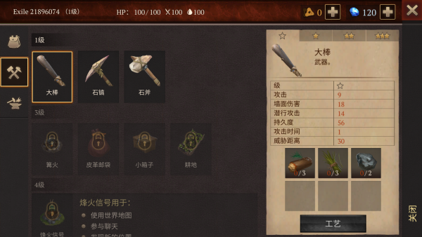 暴风雨生存传奇_角色扮演_第3张_吐司下载站 暴风雨生存传奇_https://www.toolscha.com_角色扮演_第3张