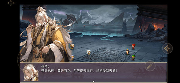 三国真龙传破解版_https://www.toolscha.com_角色扮演_第1张