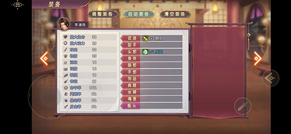 三国真龙传破解版_https://www.toolscha.com_角色扮演_第5张