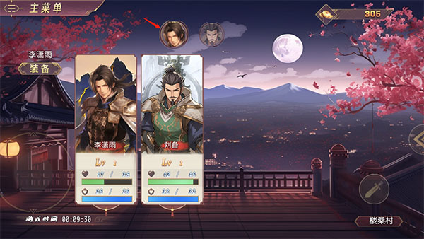 三国真龙传破解版_https://www.toolscha.com_角色扮演_第8张
