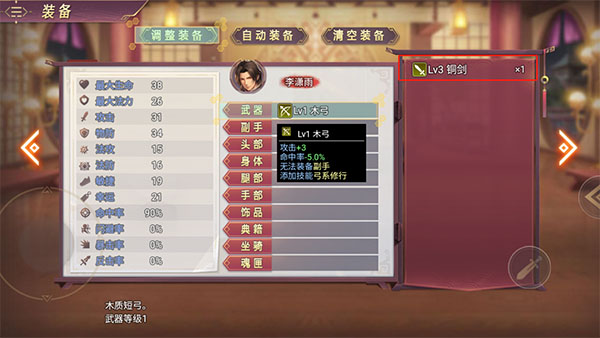 三国真龙传破解版_https://www.toolscha.com_角色扮演_第9张
