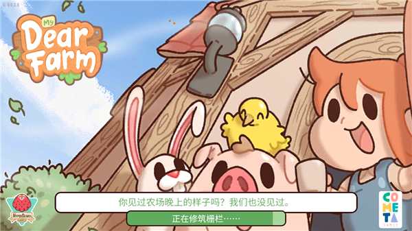 我亲爱的农场_模拟经营_第2张_吐司下载站 我亲爱的农场_https://www.toolscha.com_模拟经营_第2张