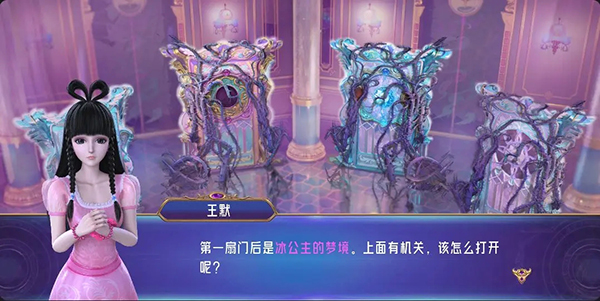 叶罗丽时辰砂_模拟经营_第3张_吐司下载站 叶罗丽时辰砂_https://www.toolscha.com_模拟经营_第3张