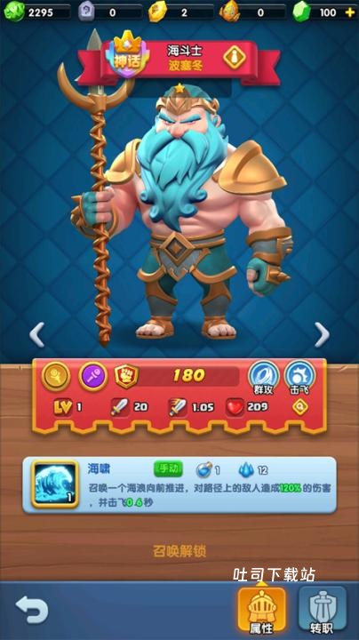 怪物联萌_角色扮演_第1张_吐司下载站 怪物联萌_https://www.toolscha.com_角色扮演_第1张