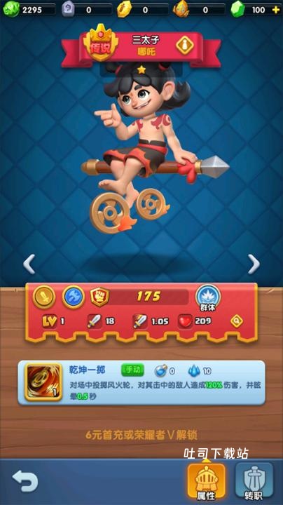 怪物联萌_角色扮演_第3张_吐司下载站 怪物联萌_https://www.toolscha.com_角色扮演_第3张