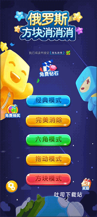方块经典消消_休闲益智_第1张_吐司下载站 方块经典消消_https://www.toolscha.com_休闲益智_第1张