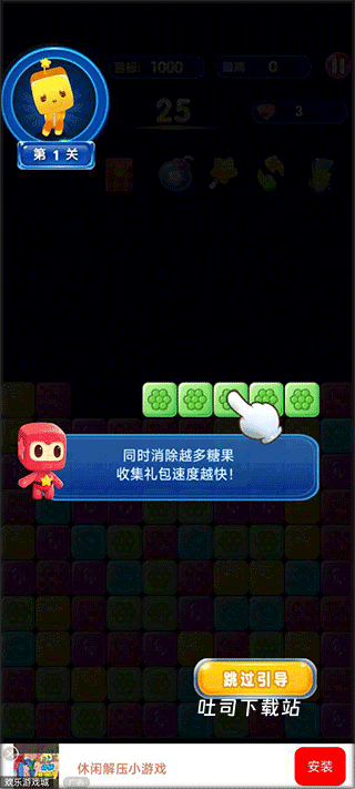 方块经典消消_休闲益智_第3张_吐司下载站 方块经典消消_https://www.toolscha.com_休闲益智_第3张