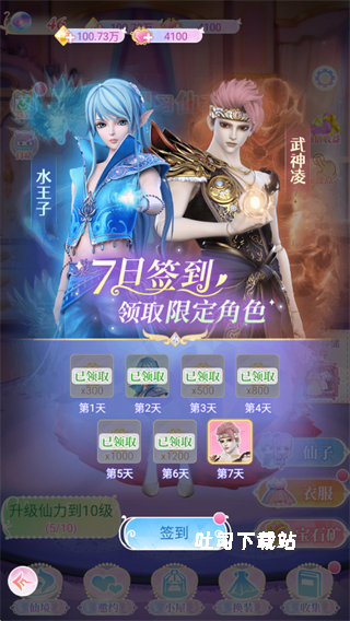 叶罗丽精灵世界_角色扮演_第1张_吐司下载站 叶罗丽精灵世界_https://www.toolscha.com_角色扮演_第1张
