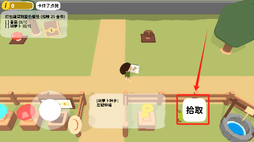 粘脚小人种菜_模拟经营_第2张_吐司下载站 粘脚小人种菜_https://www.toolscha.com_模拟经营_第2张