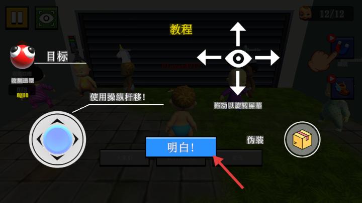 熊孩子躲猫猫_休闲益智_第2张_吐司下载站 熊孩子躲猫猫_https://www.toolscha.com_休闲益智_第2张