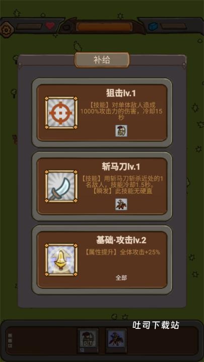 绝境守卫_策略卡牌_第4张_吐司下载站 绝境守卫_https://www.toolscha.com_策略卡牌_第4张