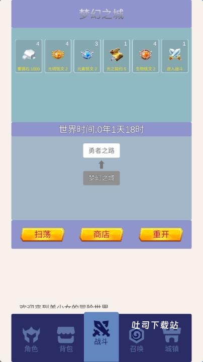 氪王之王_策略卡牌_第2张_吐司下载站 氪王之王_https://www.toolscha.com_策略卡牌_第2张
