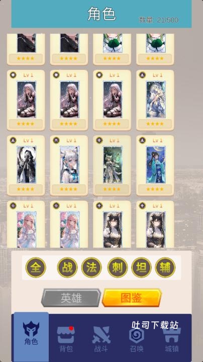 氪王之王_策略卡牌_第3张_吐司下载站 氪王之王_https://www.toolscha.com_策略卡牌_第3张