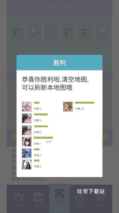 氪王之王_策略卡牌_第6张_吐司下载站 氪王之王_https://www.toolscha.com_策略卡牌_第6张