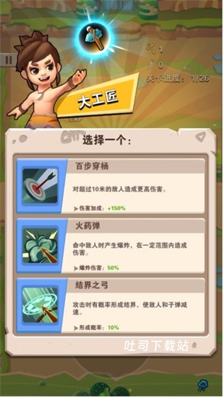 家园卫士_休闲益智_第2张_吐司下载站 家园卫士_https://www.toolscha.com_休闲益智_第2张