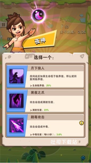 家园卫士_休闲益智_第3张_吐司下载站 家园卫士_https://www.toolscha.com_休闲益智_第3张