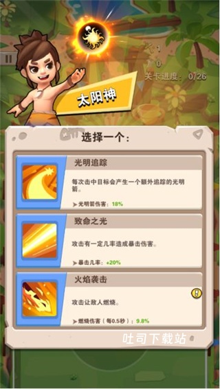 家园卫士_休闲益智_第7张_吐司下载站 家园卫士_https://www.toolscha.com_休闲益智_第7张