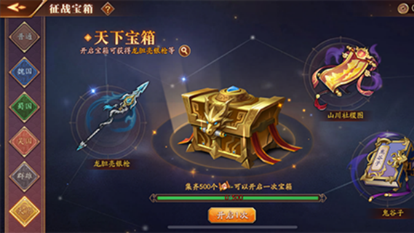 放开那三国_https://www.toolscha.com_模拟经营_第4张