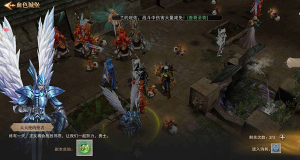 荣耀大天使_角色扮演_第1张_吐司下载站 荣耀大天使_https://www.toolscha.com_角色扮演_第1张