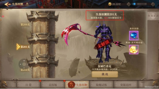 荣耀大天使_角色扮演_第5张_吐司下载站 荣耀大天使_https://www.toolscha.com_角色扮演_第5张