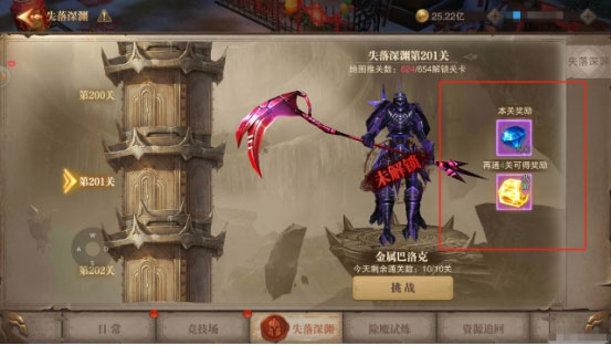 荣耀大天使_角色扮演_第4张_吐司下载站 荣耀大天使_https://www.toolscha.com_角色扮演_第4张