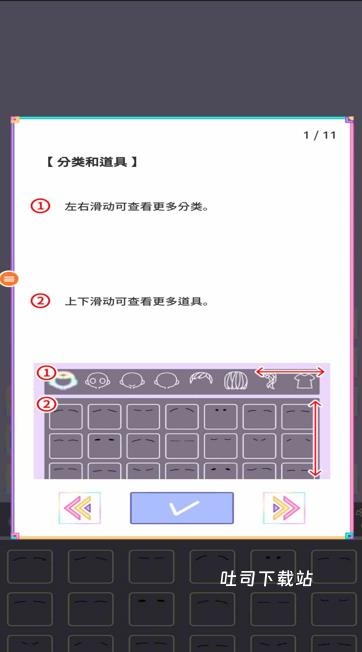 托卡粉彩少女换装_休闲益智_第2张_吐司下载站 托卡粉彩少女换装_https://www.toolscha.com_休闲益智_第2张