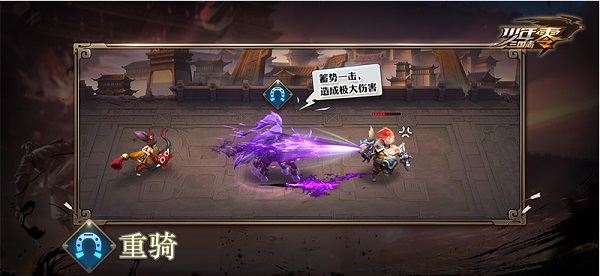 少年三国志零_策略卡牌_第7张_吐司下载站 少年三国志零_https://www.toolscha.com_策略卡牌_第7张