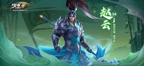 少年三国志零_策略卡牌_第12张_吐司下载站 少年三国志零_https://www.toolscha.com_策略卡牌_第12张