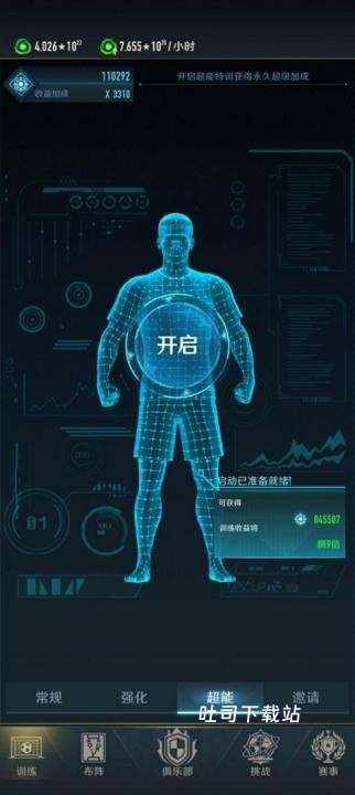 中职篮全力以赴_https://www.toolscha.com_策略卡牌_第1张